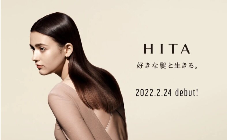 2月24日発売 コスメ・美容 【髪質改善】HITA ヒタ アクティブ