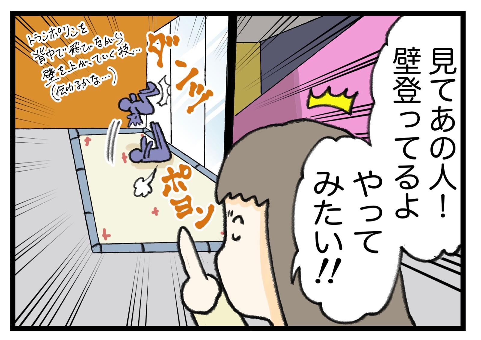仲間意識持ちたくてした質問が、我々を遠く遠くへ引き離す。 : しげる生活〜ゆるゆる育児漫画〜