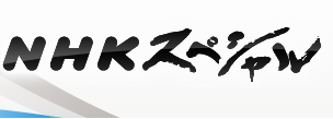 NHK