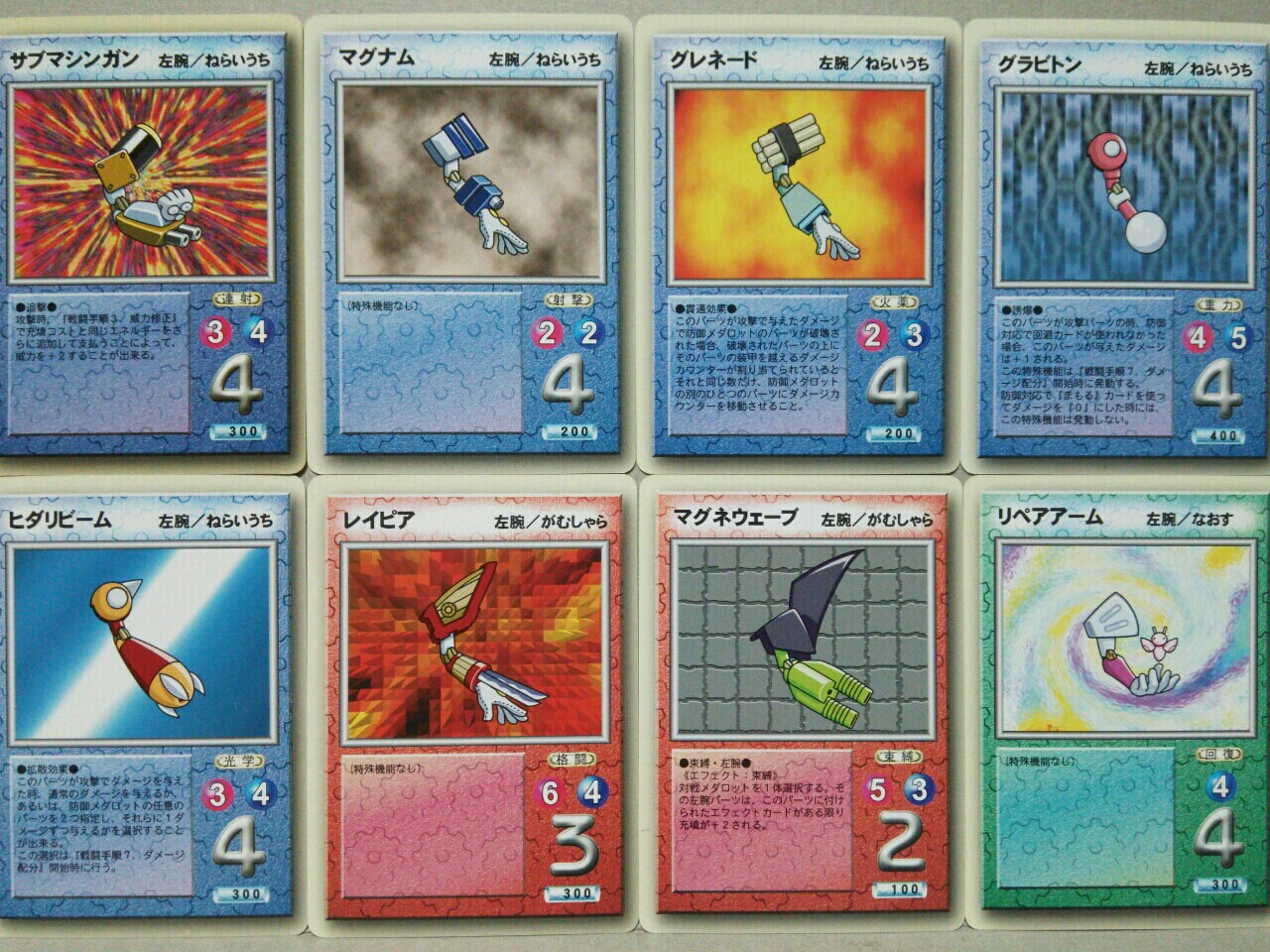 メダロットカードゲーム 初期で最初の初めのやーつ\(^o メダロットカードゲーム 初期で最初の初めのやーつ\(^o