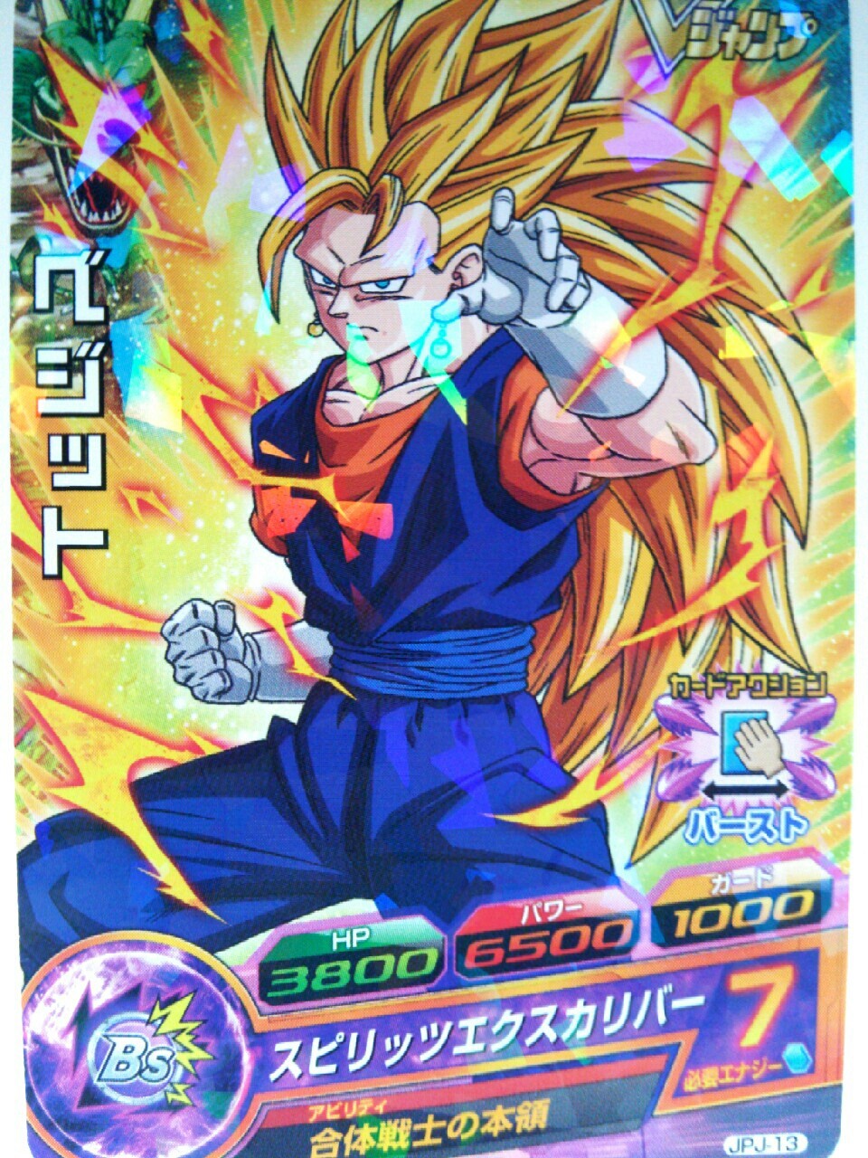 ドラゴンボールヒーローズ3Dカードメーカーでカード作っちたおっ