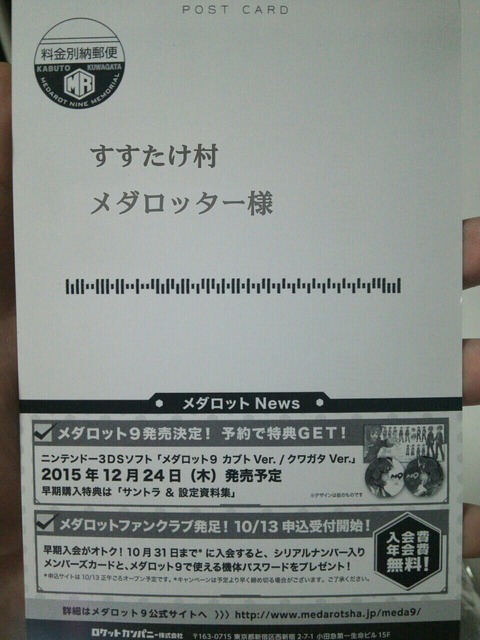 メタビー 勇者のおもちゃ屋さんブログ