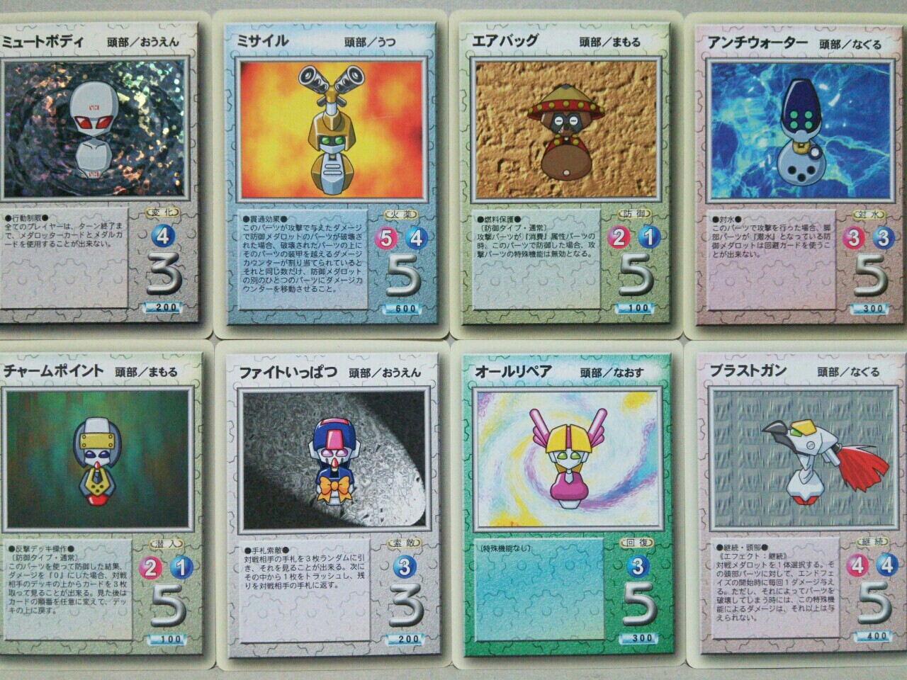 メダロットカードゲーム 初期で最初の初めのやーつ\(^o メダロットカードゲーム 初期で最初の初めのやーつ\(^o