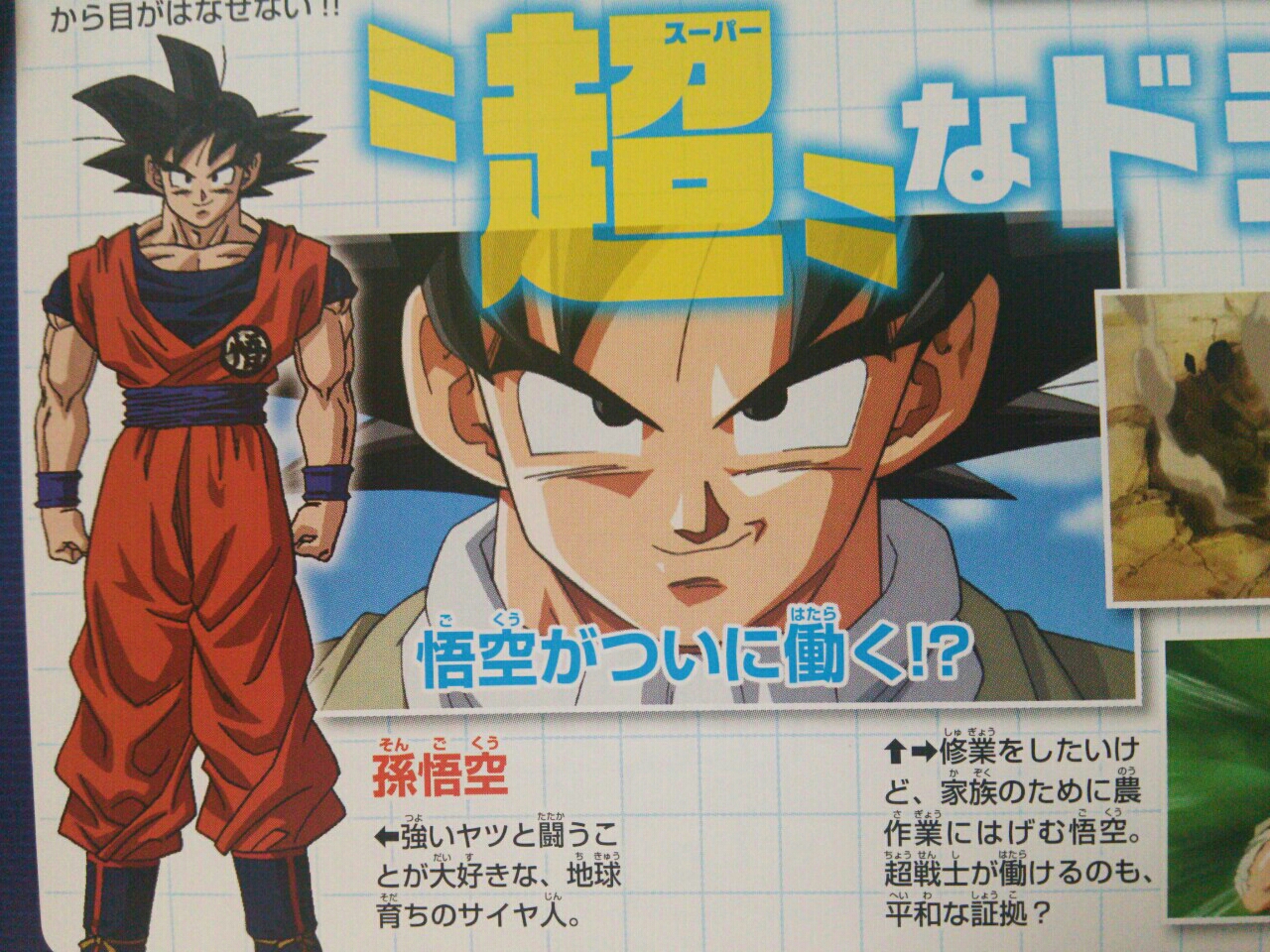 ドラゴンボールヒーローズ 超ヒーローズエキスパンションセット２とか色々でまくりぃぃぃぃ夏だねぇーーー えっ 勇者のおもちゃ屋さんブログ