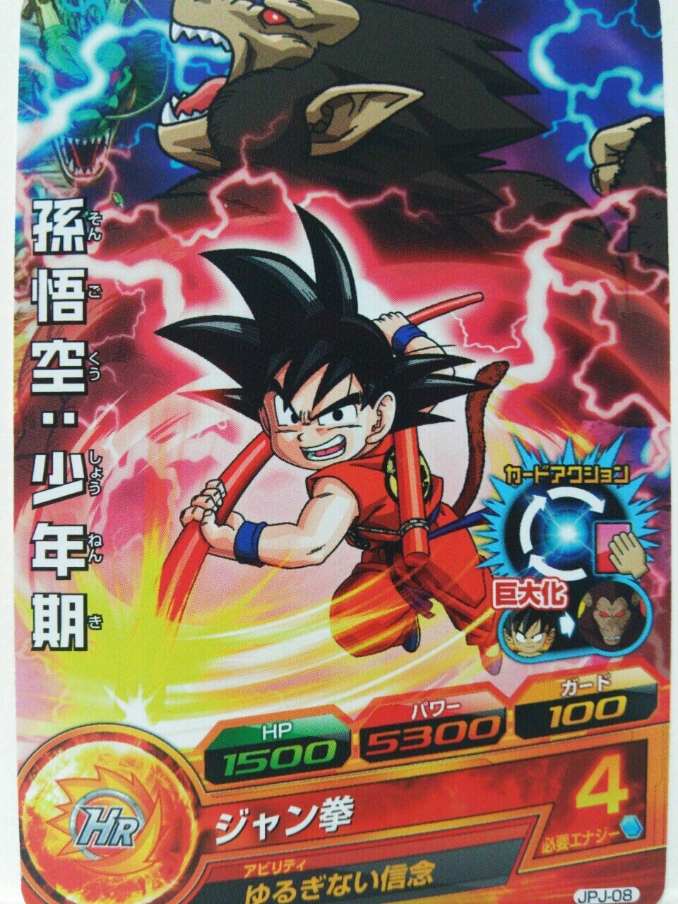 ドラゴンボールヒーローズｊｍ２弾 シークレット二枚とも当たったーーーーーーっ ノﾟdﾟ 八 ﾟdﾟ 八 ﾟdﾟ ﾉｨｪｰｨ 勇者のおもちゃ屋さんブログ