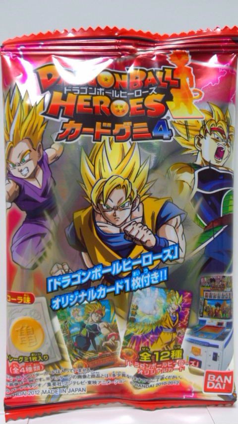 ドラゴンボールヒーローズGM1弾改 : 勇者のおもちゃ屋さんブログ☆