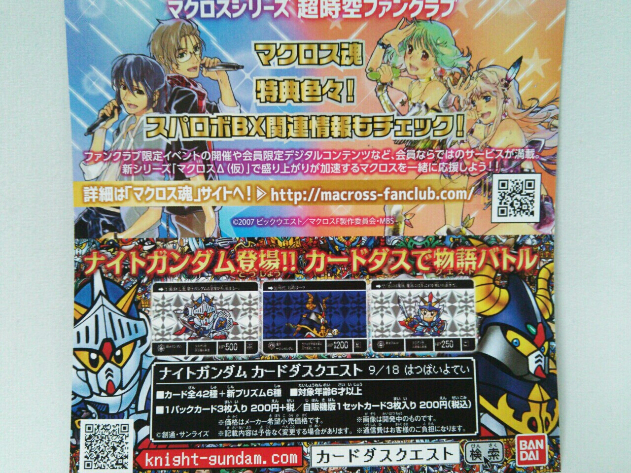 勇者のおもちゃ屋さんブログ