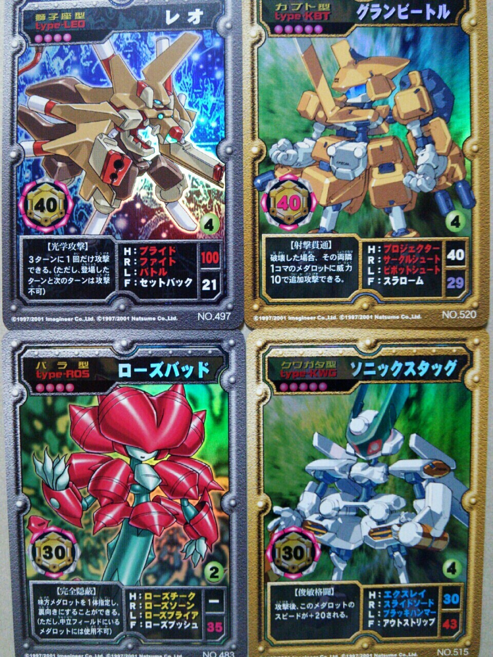 メダロット オフィシャルカードゲーム 純正パーツで組んであるほ