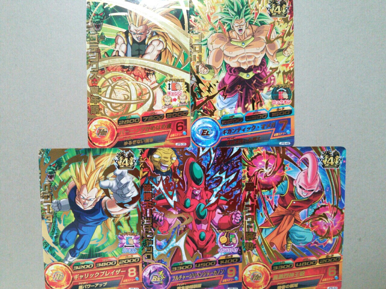 ドラゴンボールヒーローズ超ヒーローズエキスパンションセットとかvジャンプとか映画とか D 勇者のおもちゃ屋さんブログ ドラゴンボールヒーローズ超ヒーローズエキスパンションセットとかvジャンプとか映画とか D 勇者のおもちゃ屋さんブログ