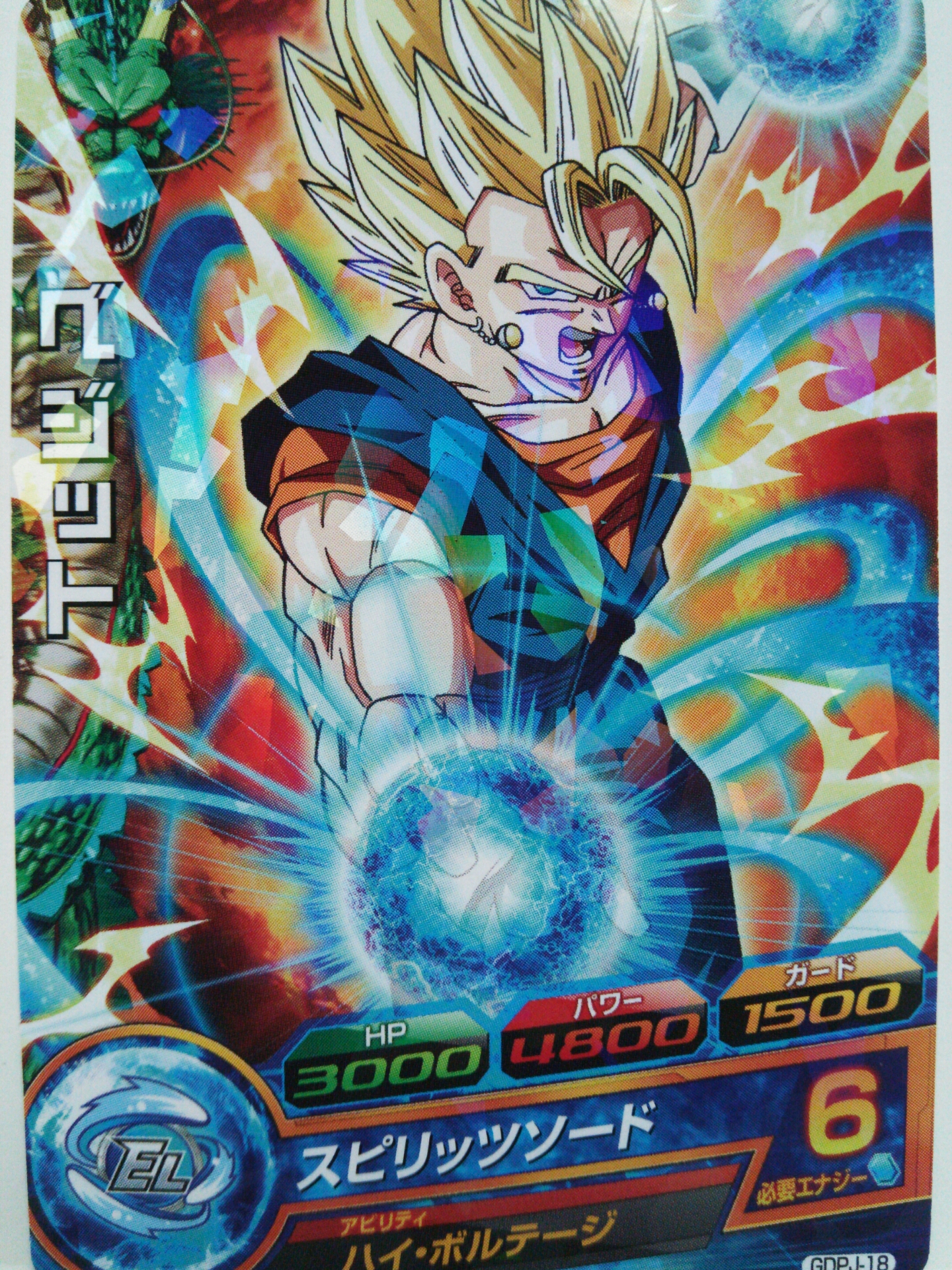 完成 ドラゴンボールヒーローズgdm6弾 今さらだけどトリプルっていいおねぇ O 勇者のおもちゃ屋さんブログ 完成 ドラゴンボールヒーローズgdm6弾 今さらだけどトリプルっていいおねぇ O 勇者のおもちゃ屋さんブログ
