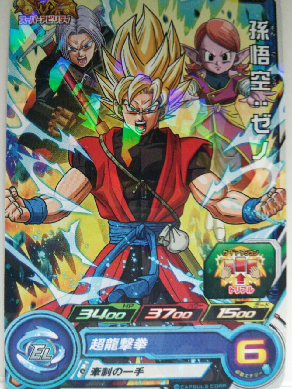 ドラゴンボールカード　その他 スーパードラゴンボールヒーローズ1弾SECもURもキターーーー