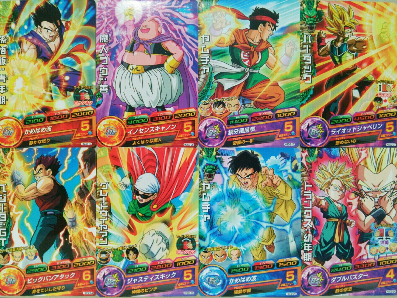 写メつけ忘れてたから追記)ドラゴンボールヒーローズGDM2弾 超