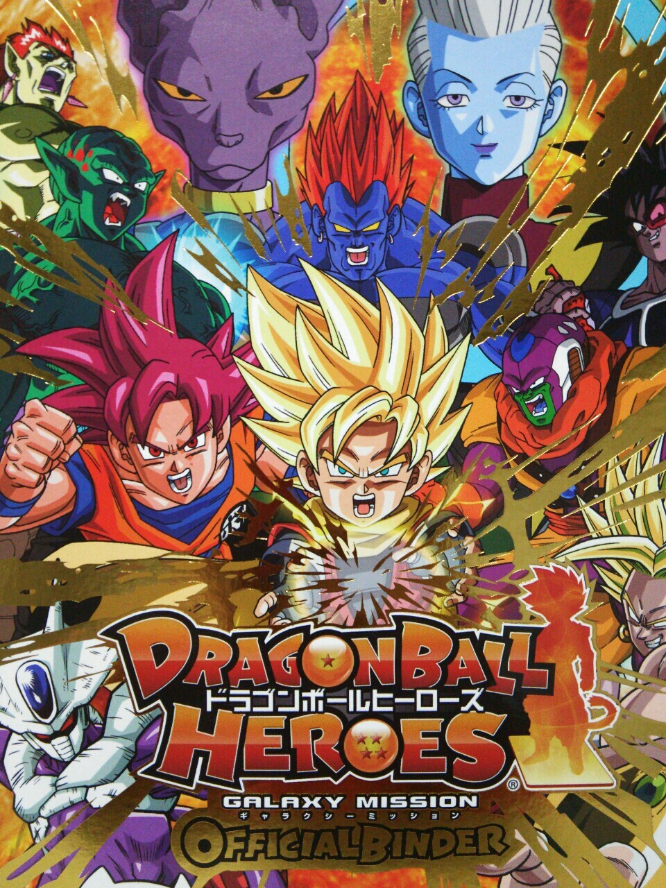 ドラゴンボール ヒーローズ 壁紙 最高の選択されたhdの壁紙画像