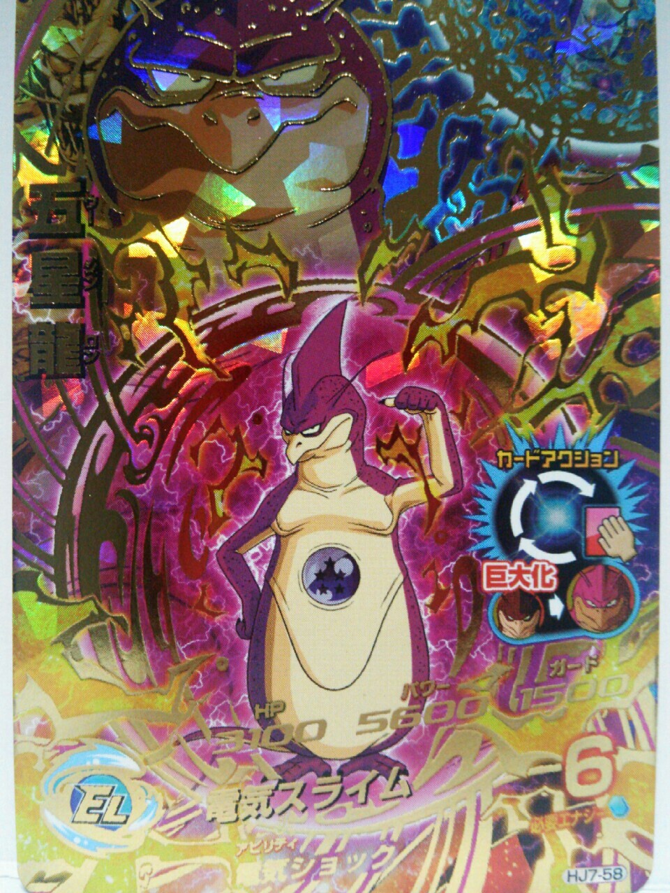 み*か様 ドラゴンボールヒーローズ ドラゴンボールヒーローズJM7弾URきたぁぁぁぁぁっバインダー