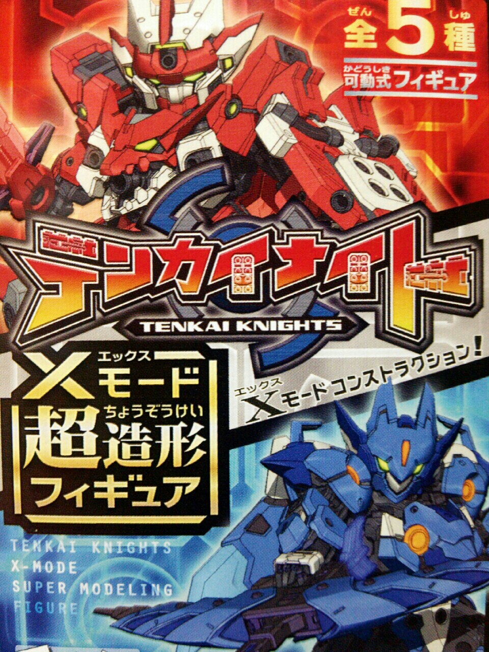 希少品 テンカイナイト ブリザードトリビュトン シグマ DX フィギュア 希少品 テンカイナイト ブリザードトリビュトン シグマ DX フィギュア