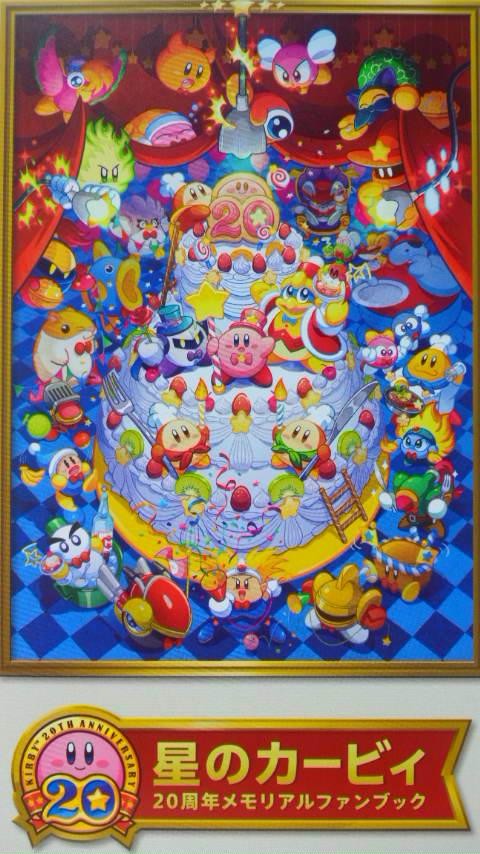 星のカービィ 20周年スペシャルコレクション 勇者のおもちゃ屋さんブログ 星のカービィ 20周年スペシャルコレクション 勇者のおもちゃ屋さんブログ