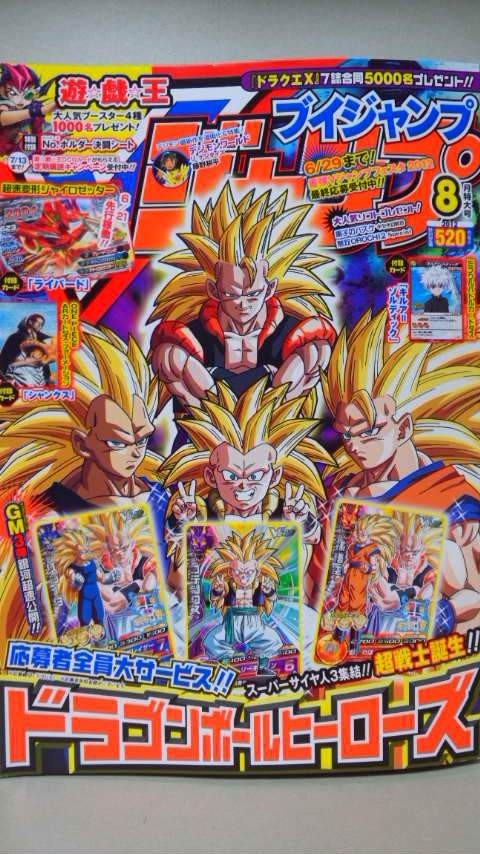 ドラゴンボールヒーローズGM3弾情報＆ヒーローアバター