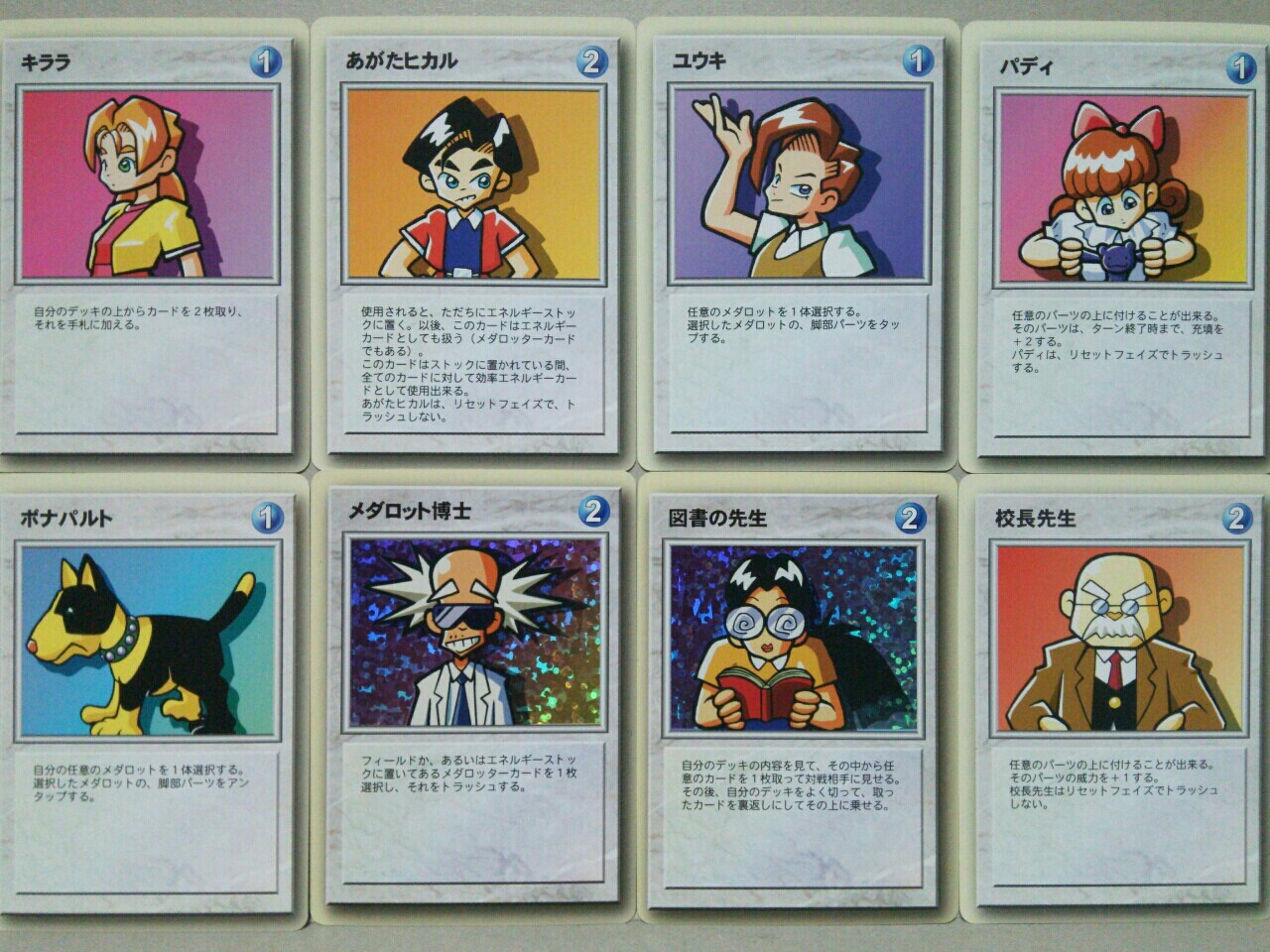 メダロットカードゲーム 初期で最初の初めのやーつ\(^o メダロットカードゲーム 初期で最初の初めのやーつ\(^o