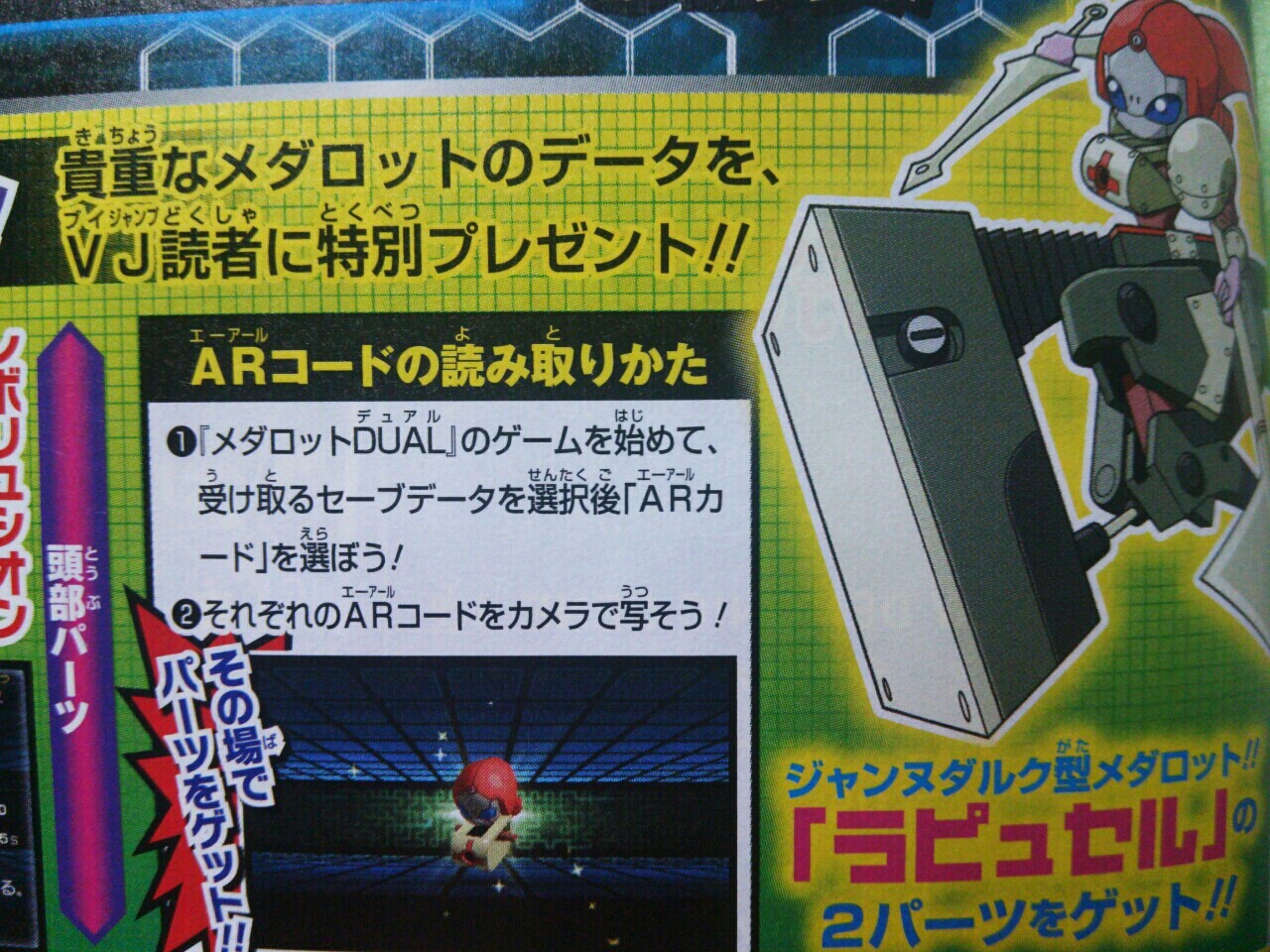 メダロットｄｕａｌ くぎゅぅぅぅぅぅ ブロ リーは関係ない 勇者のおもちゃ屋さんブログ