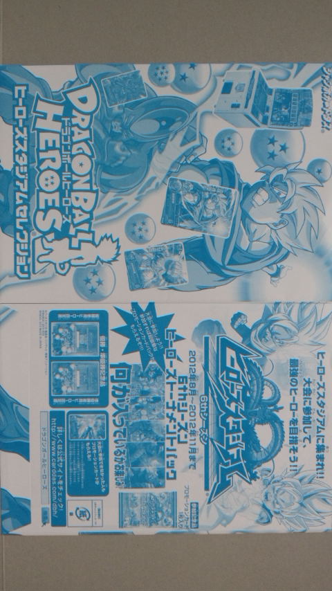 ドラゴンボールヒーローズアルティメットパック-降臨！ゴジータSS3！！-未開封 ドラゴンボールヒーローズ】ゴッドミッション第3弾超絶レンコ