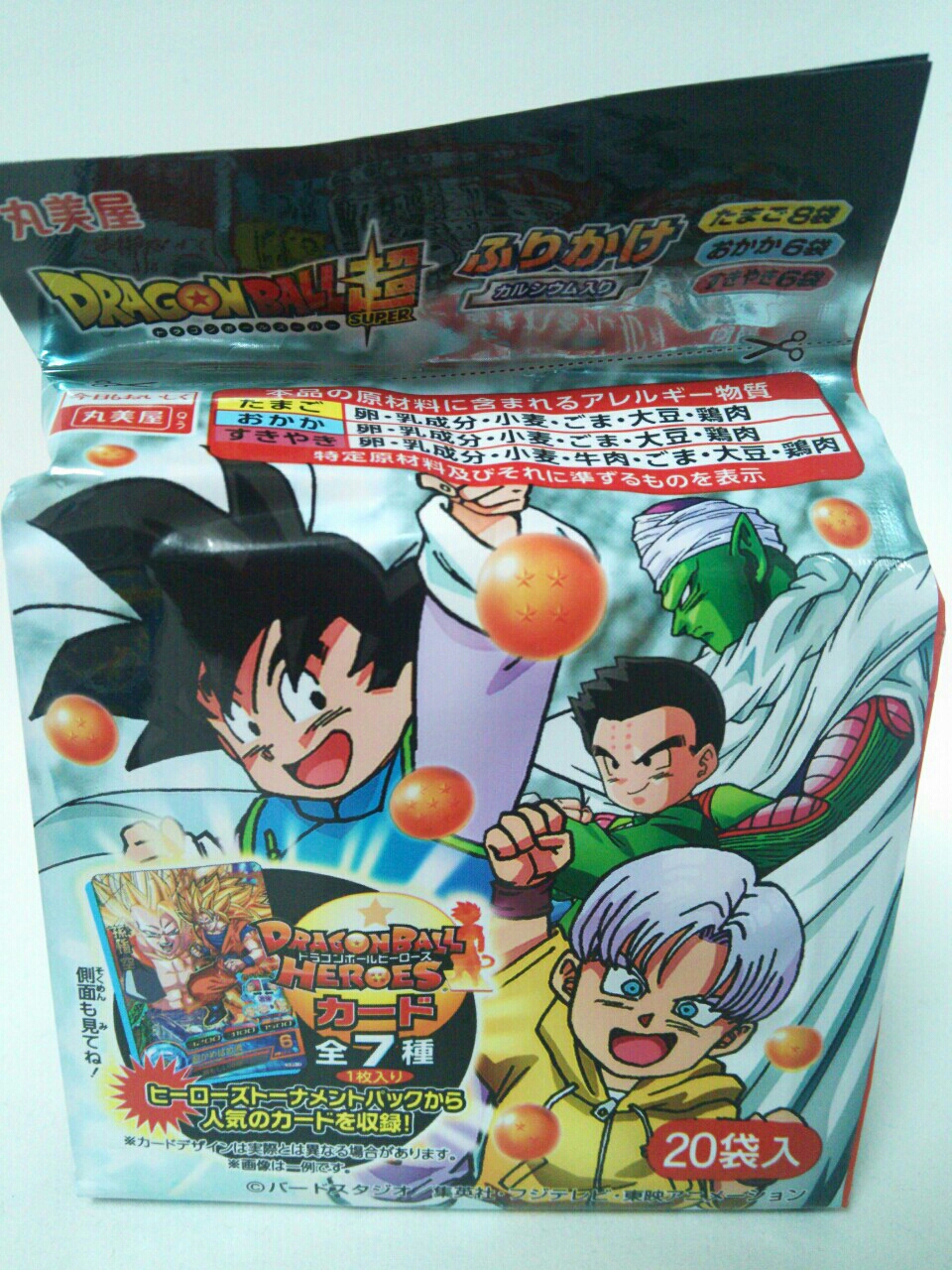ドラゴンボールヒーローズgdm5弾までのヒーローアバターの友情レベル必殺技とか載ってるといいよねー 勇者のおもちゃ屋さんブログ ドラゴンボールヒーローズgdm5弾までのヒーローアバターの友情レベル必殺技とか載ってるといいよねー 勇者のおもちゃ屋さんブログ