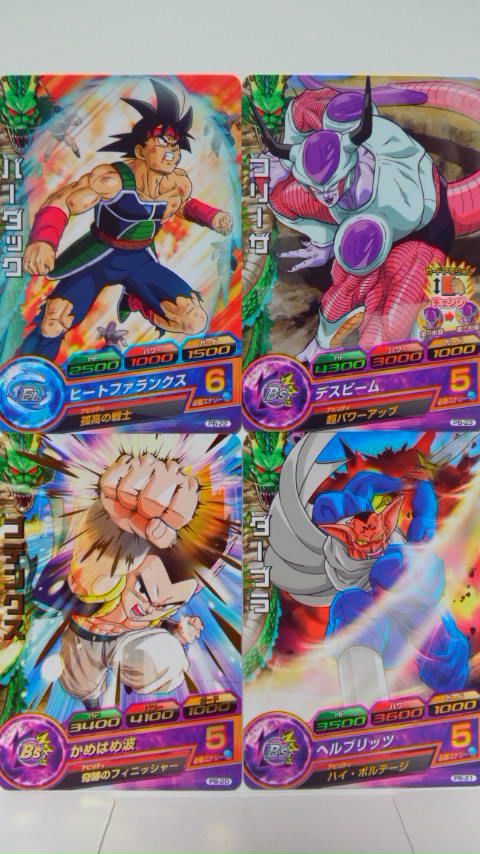 ドラゴンボールヒーローズ アルティメットパック 降臨！ゴジータ