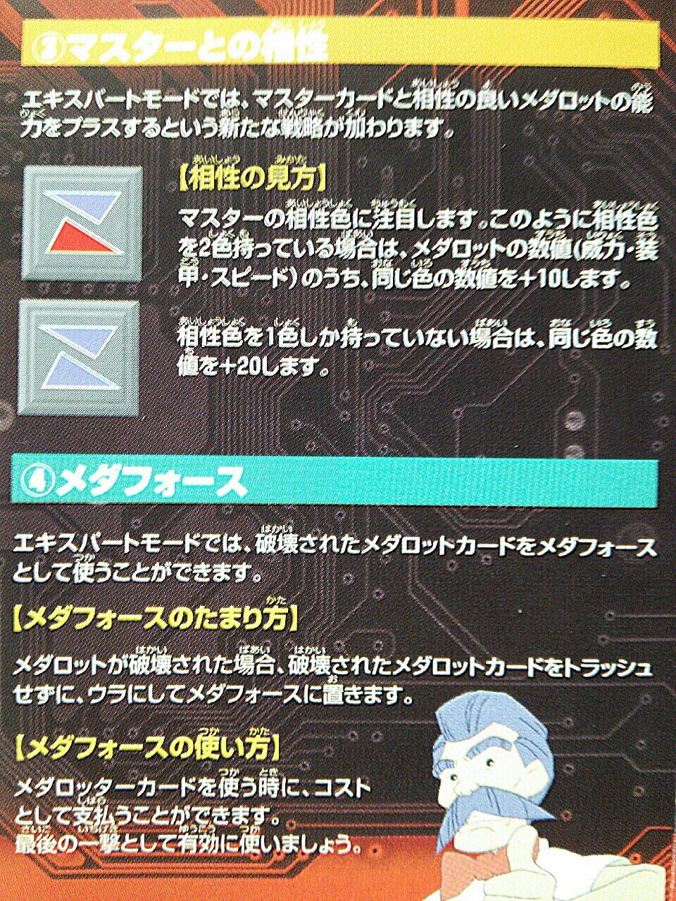 メダロットカード　パープルカーラー メダロットオフィシャルカードゲーム パープルカーラー - メルカリ