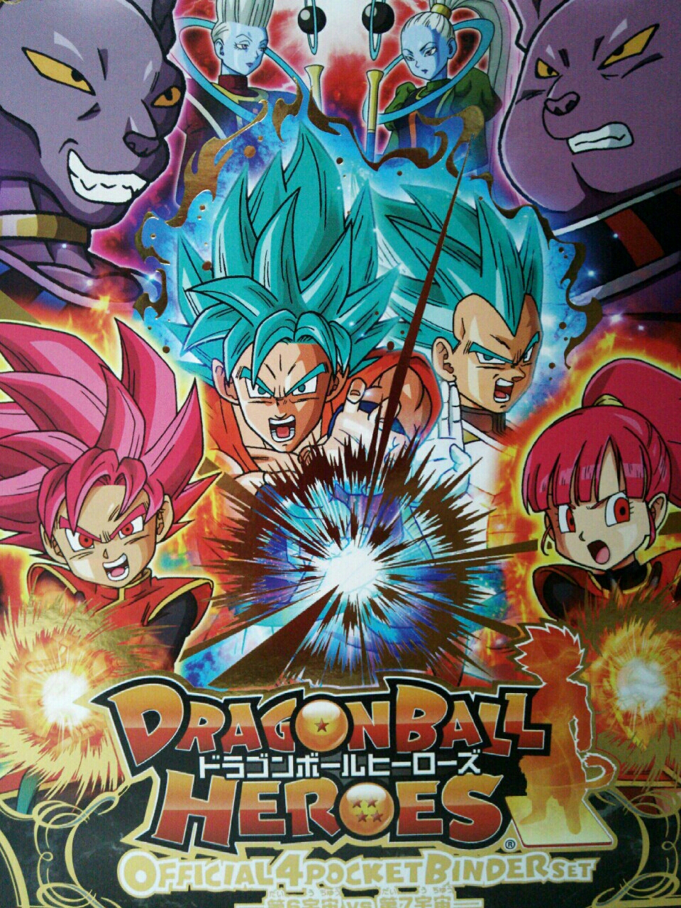 ドラゴンボールヒーローズgdm8弾までのヒーローアバターの必殺技とかプロモ祭 勇者のおもちゃ屋さんブログ ドラゴンボールヒーローズgdm8弾までのヒーローアバターの必殺技とかプロモ祭 勇者のおもちゃ屋さんブログ