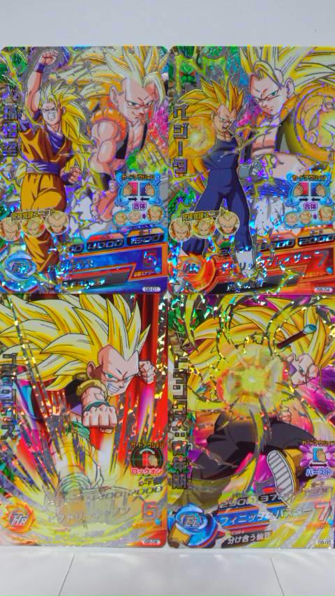 ドラゴンボールヒーローズギャラクシーミッションスペシャルバインダー
