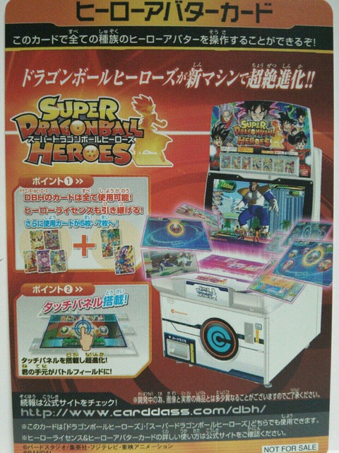 ドラゴンボール 勇者のおもちゃ屋さんブログ