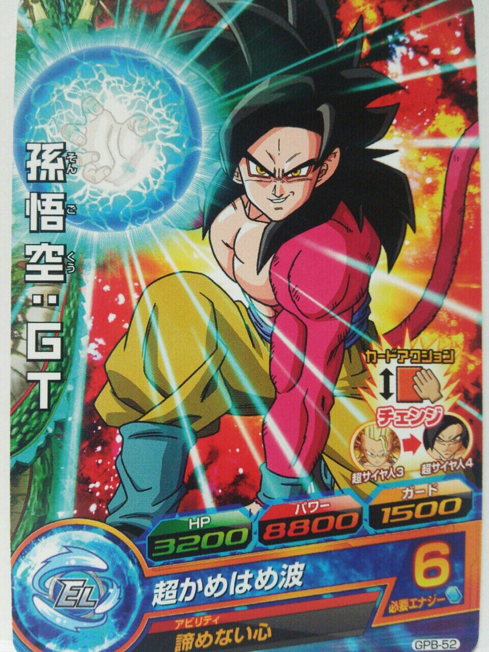 ドラゴンボールヒーローズJM7弾 超サイヤ人4のブロリー＆悟空さを 