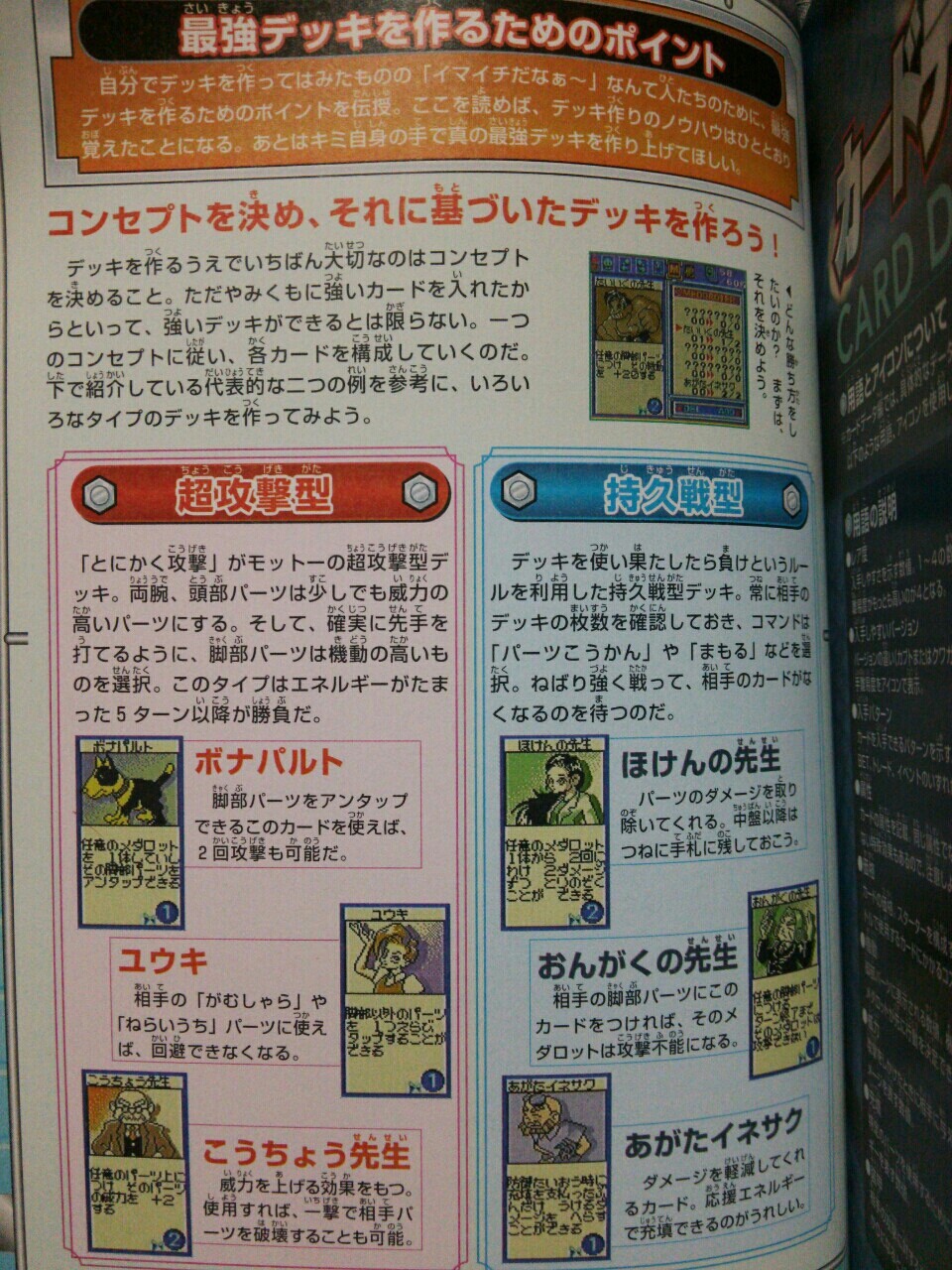 初代　初期　メダロット　カード Amazon.co.jp: メダロットカード最初期 プリミロータス : おもちゃ
