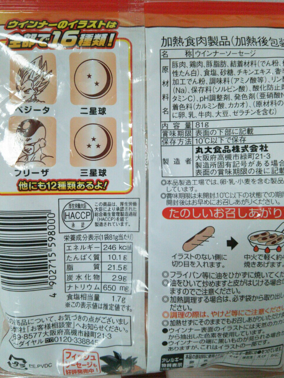 ビルス 勇者のおもちゃ屋さんブログ