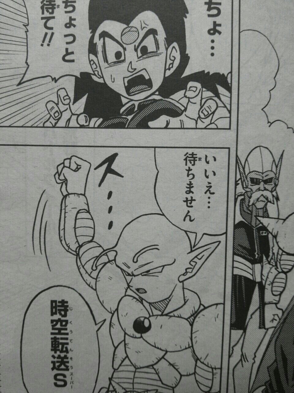 ドラゴンボール 勇者のおもちゃ屋さんブログ ドラゴンボール 勇者のおもちゃ屋さんブログ