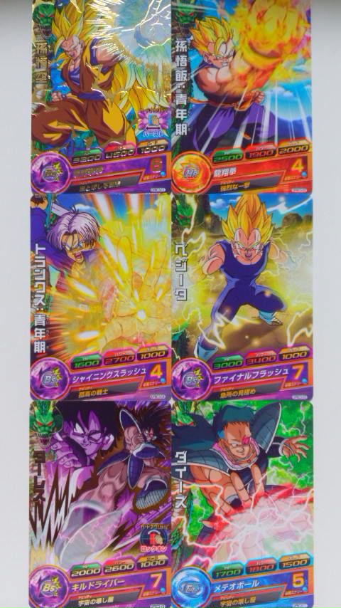 ドラゴンボールヒーローズギャラクシーミッションスペシャルバインダー