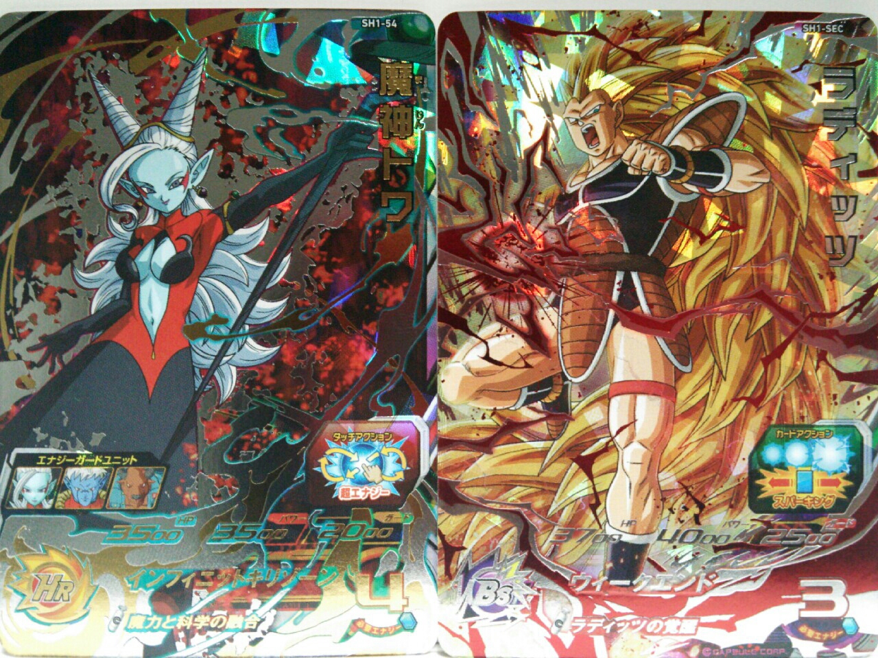 スーパードラゴンボールヒーローズ１弾ｓｅｃもｕｒもキターーーー W 勇者のおもちゃ屋さんブログ