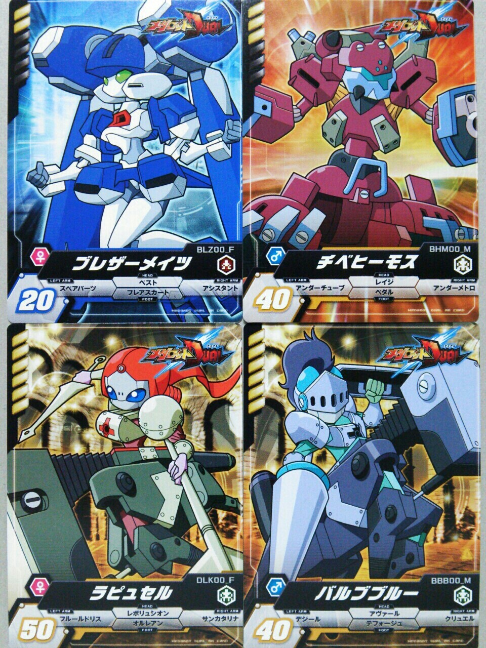 メダロットDUAL ARトレーディングカード 同時購入抽選特典 メダロット7 メダロット7 - 早期購入特典キャンペーン：メダロットARトレカ