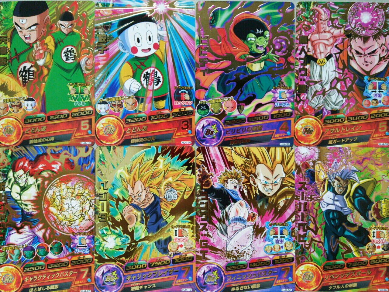 ドラゴンボールヒーローズJM4弾、俺のブルマをぉぉぉって必死になっ