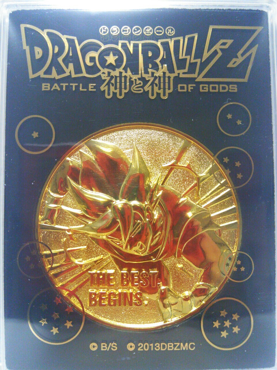 追記版だよードラゴンボールヒーローズ／ドラゴンボールＺ 神と神見てきちゃったぞぉー記念の記事だぁぁぁぁだだだだだだっっ( ﾟ∀ﾟ)o彡ﾟ  ﾋﾞﾙｽｻﾏｧｧｧｧｧ : 勇者のおもちゃ屋さんブログ☆