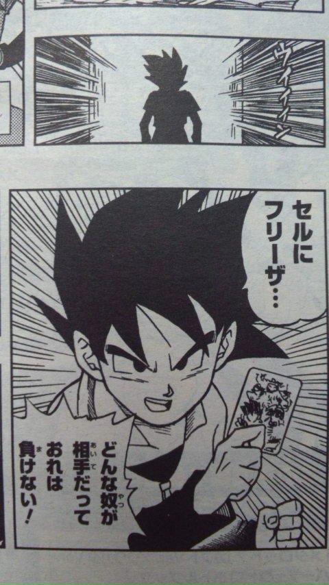 ドラゴンボールヒーローズｇｍ５弾最新情報 ｇｍ４弾改 ｓｃｅ ｕｒのみ ヒーローズカードグミ６ マンガ版とかーーーーf ﾒﾓﾒﾓ 勇者のおもちゃ屋さんブログ