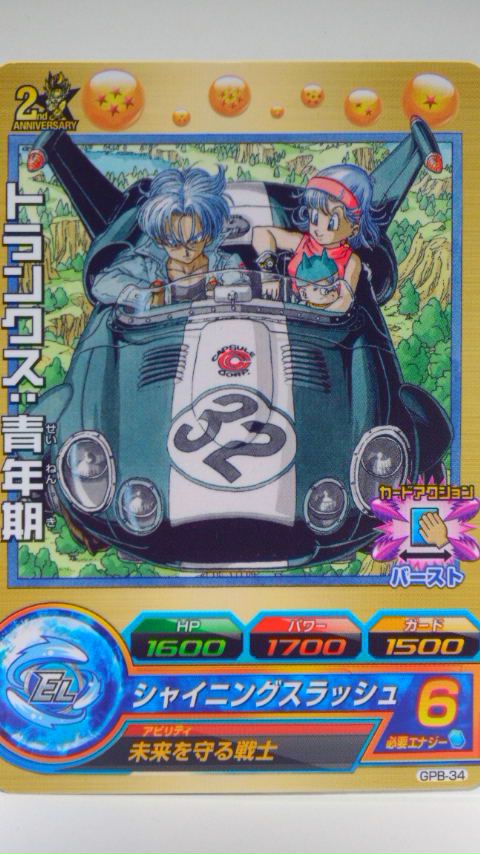 ドラゴンボールヒーローズギャラクシーミッションスペシャルバインダー