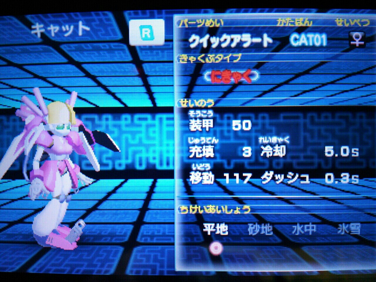 メダロットDUALっ抽選のARトレーディングカードにはんのぉーーー