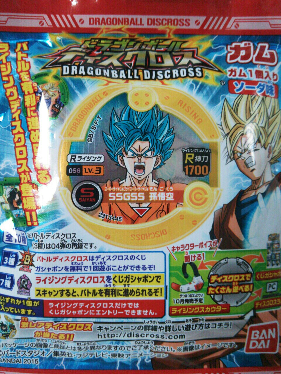 ビルス 勇者のおもちゃ屋さんブログ