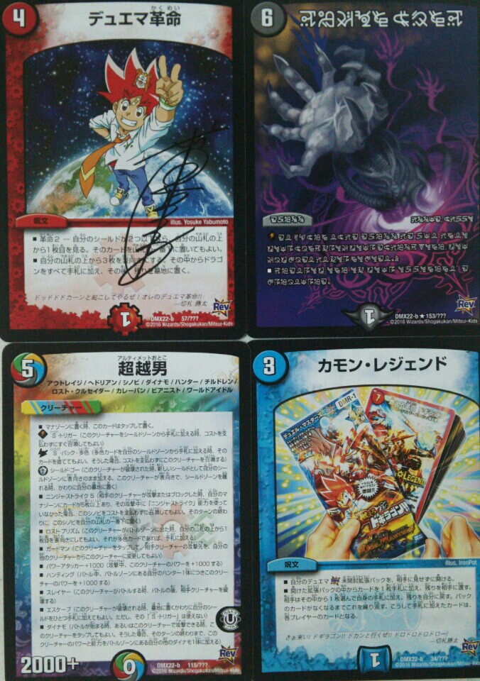 デュエルマスターズ 超ｂｌａｃｋ ｂｏｘ ｐａｃｋ なにがブラックボックスかと言うと 勇者のおもちゃ屋さんブログ