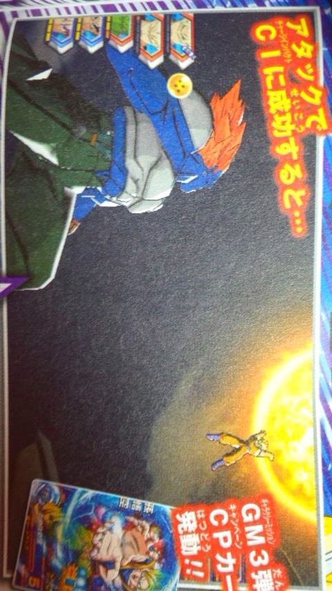 ドラゴンボールヒーローズGM3弾 ドラゴンボールヒーローズGM3弾 ドラゴンボールヒーローズ GM3弾のUR