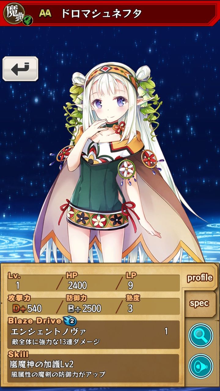 ブレ ブレ 可愛い子おらん ネクロ以外 ブレイブソード ブレイズソウル攻略