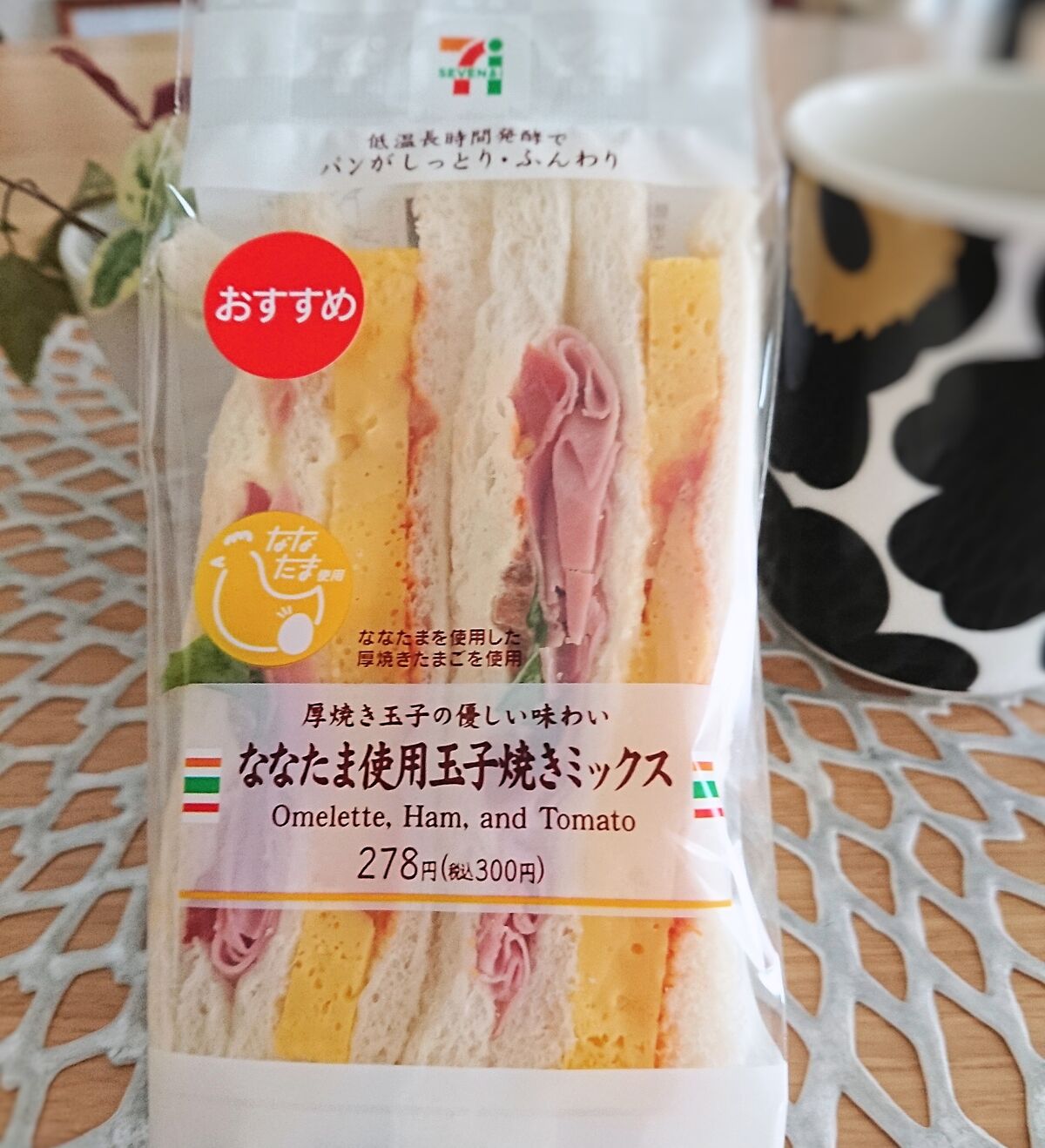 サンド ミックス 焼き 厚 たまご