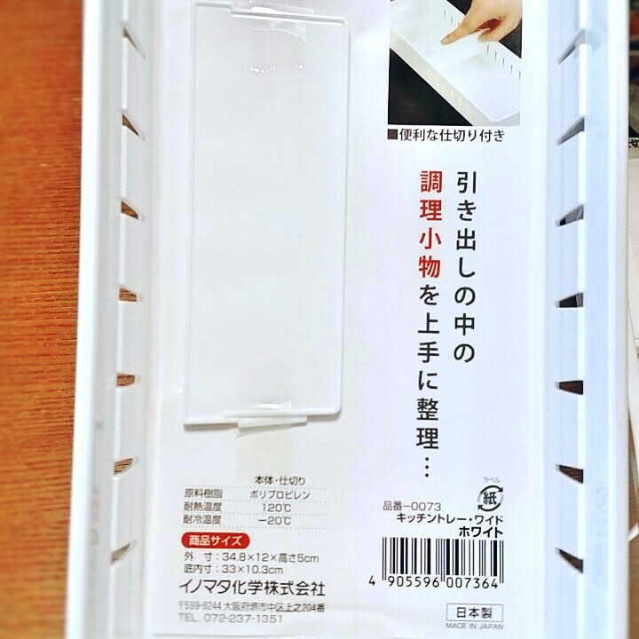 100均 収納 セリア 白いキッチントレーを使って作業台下の引き出し中を収納改善 旧 ブラボー エンジョイライフ Livedoorblog 100均 収納 セリア 白いキッチントレーを使って作業台下の引き出し中を収納改善 旧 ブラボー エンジョイライフ Livedoorblog