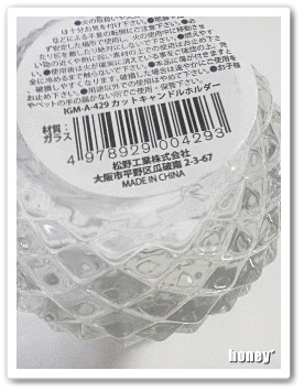 100均 セリア キラキラが綺麗なガラス製のキャンドルホルダー 旧 ブラボー エンジョイライフ Livedoorblog