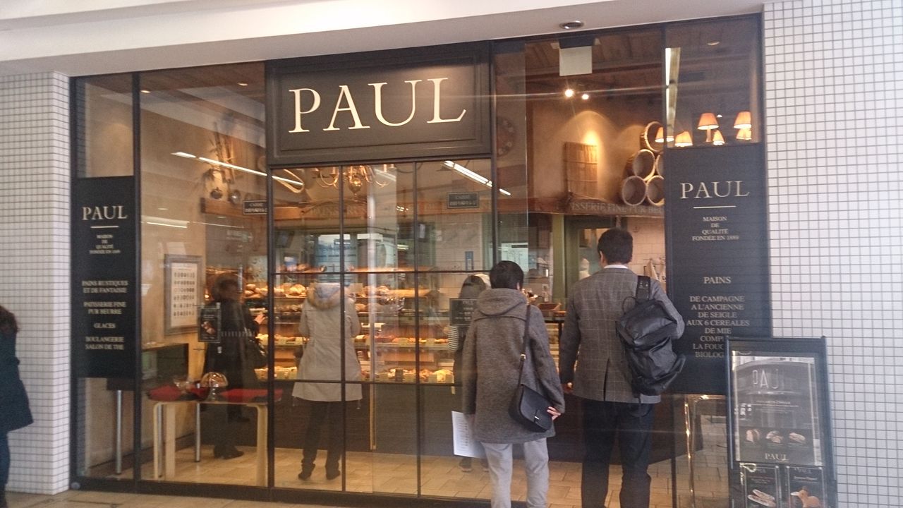 バゲットサンドが定番 Paul あざみ野 自転車で行こう 美味しいパン屋さん バゲットサンドが定番 Paul あざみ野 自転車で行こう 美味しいパン屋さん